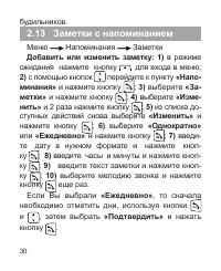 Страница 31
