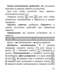 Страница 32