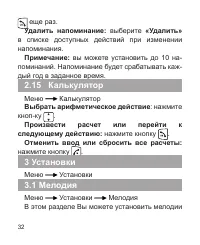 Страница 33