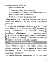 Страница 34