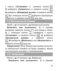 Страница 36