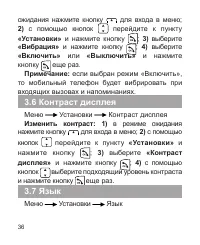 Страница 37