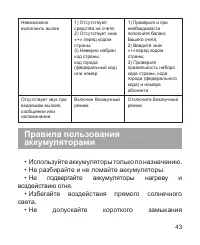 Страница 44