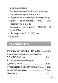 Страница 10