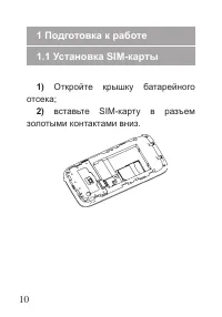 Страница 11