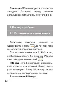 Страница 13