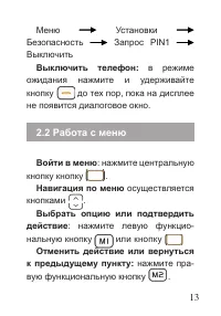 Страница 14