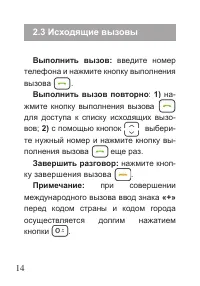 Страница 15