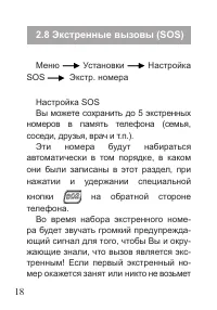 Страница 19