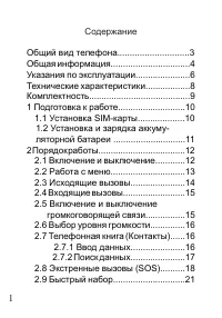 Страница 2