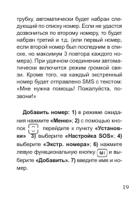 Страница 20