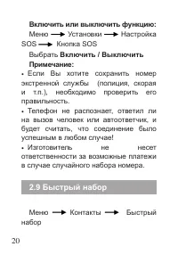 Страница 21