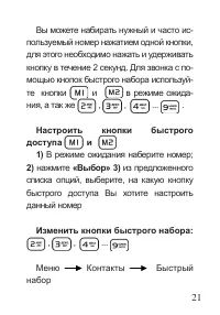 Страница 22