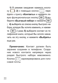 Страница 23