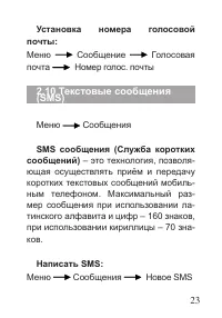 Страница 24