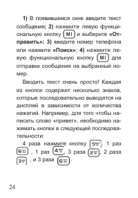 Страница 25