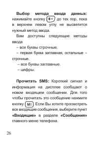 Страница 27