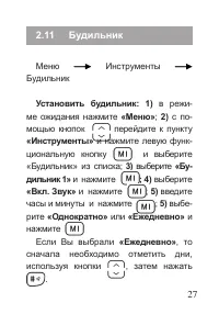 Страница 28