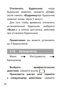Страница 29