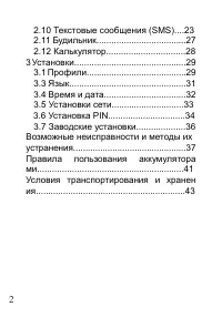 Страница 3