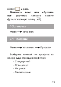 Страница 30
