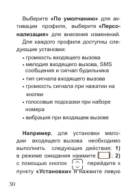 Страница 31