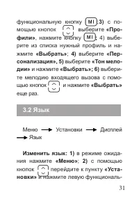 Страница 32