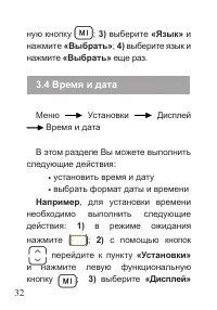Страница 33
