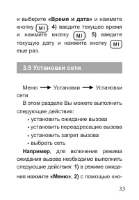 Страница 34
