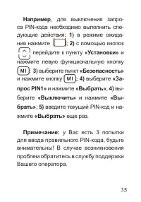 Страница 36