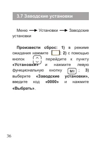 Страница 37