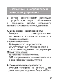 Страница 38