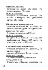 Страница 39
