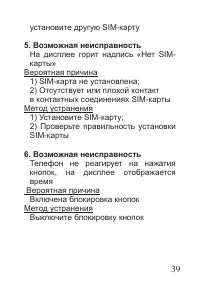 Страница 40