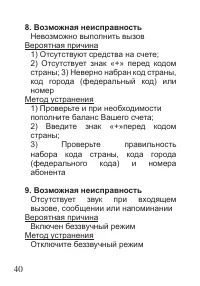 Страница 41