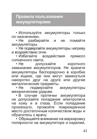 Страница 42
