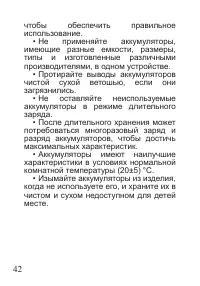 Страница 43