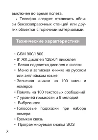 Страница 9