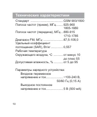 Страница 11