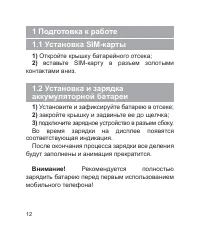 Страница 13