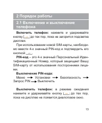Страница 14