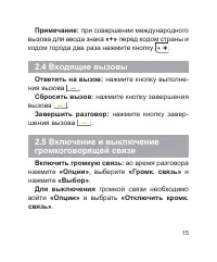 Страница 16