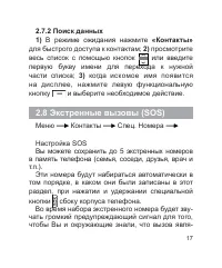 Страница 18