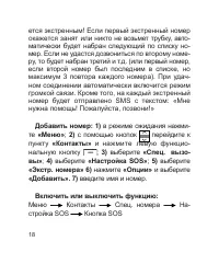 Страница 19