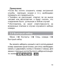 Страница 20