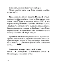 Страница 21