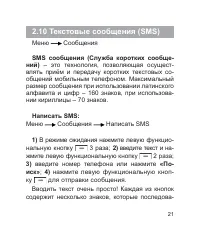 Страница 22