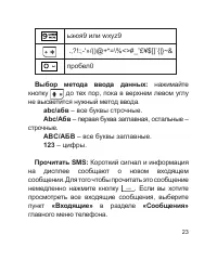 Страница 24