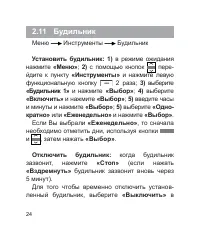 Страница 25