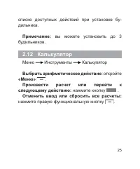Страница 26